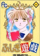 Таинственная игра