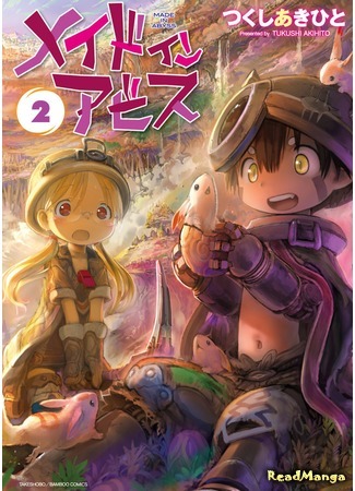 манга Созданный в бездне (Made in Abyss) 26.04.18