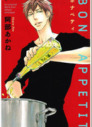 Приятного аппетита!