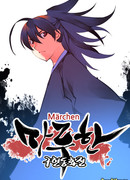 Мэрхен: Воплощение историй