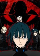 Война москитов