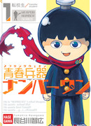 Весеннее оружие номер один