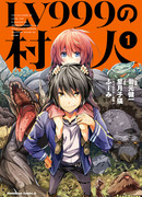 Крестьянин 999 уровня