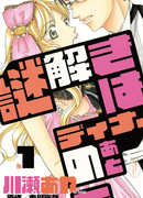 Разгадывать загадки будем после обеда