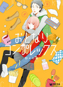 Соседский комплекс