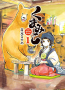 Жрица и медведь