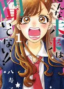 Не таким я видела будущее!