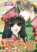 Мелодия киданей