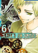 Попадёт ли Юки в ад?..