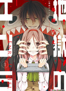 Энра из ада