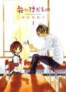 Цветок для зверя