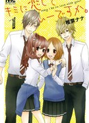 Манга Исчезающая первая любовь (Faded First Love: Kieta Hatsukoi) Новыеглавы - ReadManga