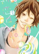 Первая любовь со вкусом леденца