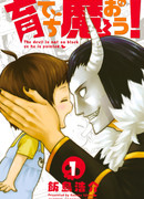 Не так страшен чёрт, как его малюют