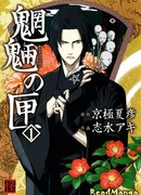 Коробка Духов