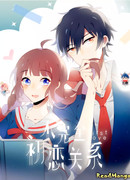 Неполная первая любовь