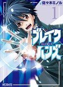 Разрушающая Длань