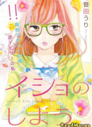 Наш завтрашний секретный поцелуй