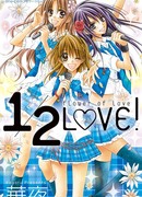 Любовь напополам!