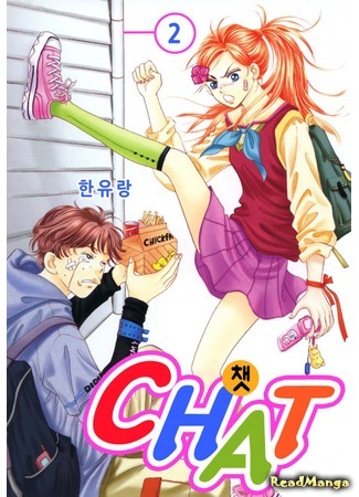 Чтение Ёнкома Менхера-чан - Menhera-chan - Menhera-chan онлайн. Глава 52 -  ReadManga