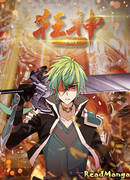 Безумный бог