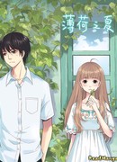 Мятное лето