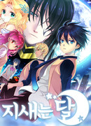 Луна на рассвете