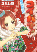 История любви! Ханаби влюбилась