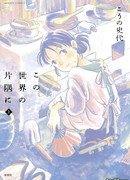 В этом уголке мира