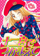 Детектив зодиака