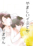 Нечего стесняться