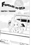 Король шаманов Песня Фунбари