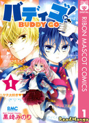 Вперёд, приятель!