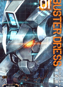 Стальная броня