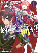 Да, я крестьянин, и что?