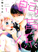 Мой защитник-кун