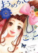 Игра в наряды