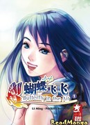 Бабочка в воздухе