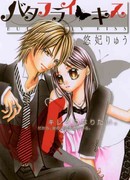 Поцелуй бабочки