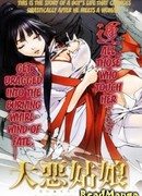 Daiaku Kojou