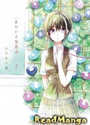 Перекресток Акаиро