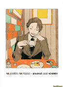 То далеко, то рядом - близкий мне человек