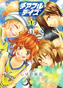 Веселые деньки