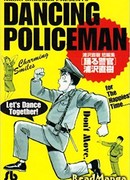 Танцующий полицейский