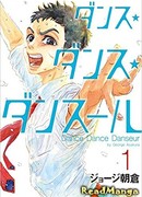 Танцуй, танцуй, танцор