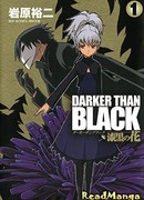 Темнее черного: Цветок, что темнее черного