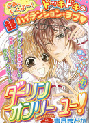 Только ты мой милый