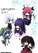 Свидание с Оригами