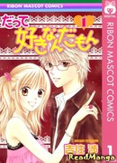 Просто потому что люблю!