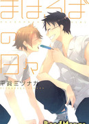 Дни в Идиллии